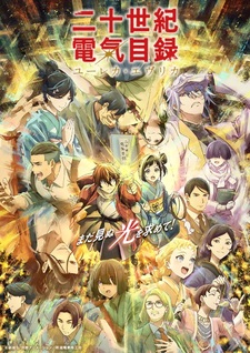 Режиссёр «Nijusseiki Denki Mokuroku: Eureka Evrika»: привычное освещение не легло на мазки, и свет пришлось рисовать прямо в фонах