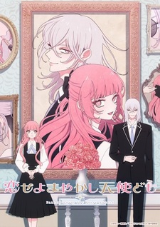 Тизер «Koiseyo Mayakashi Tenshi-domo»