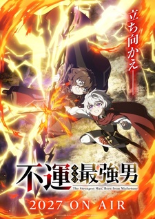 Трейлер «Fuun kara no Saikyou Otoko»