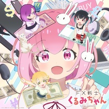 Трейлер и дата премьеры «FX Senshi Kurumi-chan»