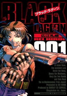 Виски к 25-летию «Black Lagoon»
